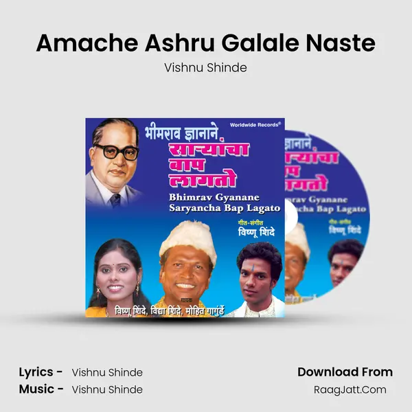 Amache Ashru Galale Naste MP3 Song by Vishnu Shinde Cover