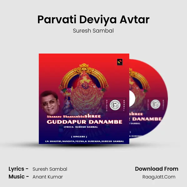 Parvati Deviya Avtar MP3 Song by Suresh Sambal Cover