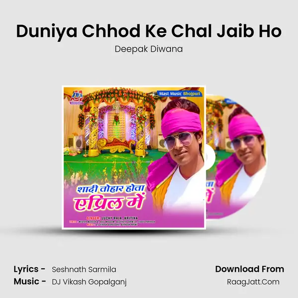 Duniya Chhod Ke Chal Jaib Ho MP3 Song by Deepak Diwana Cover