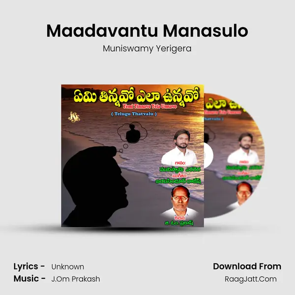 Maadavantu Manasulo MP3 Song by Muniswamy Yerigera Cover