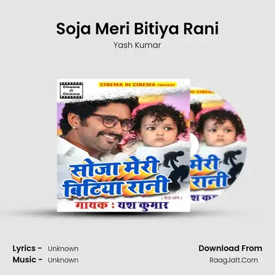 Soja Meri Bitiya Rani - Single - Yash Kumar