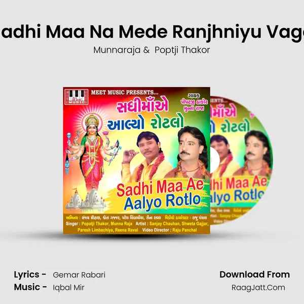 Sadhi Maa Na Mede Ranjhniyu Vage MP3 Song by Munnaraja Cover
