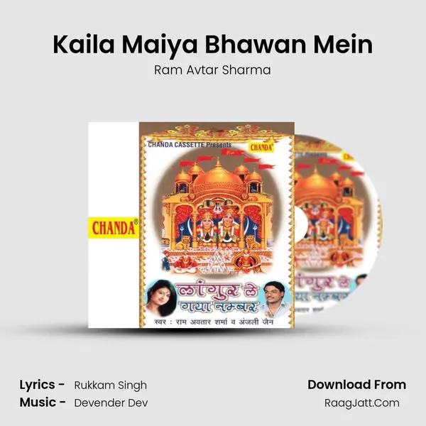 Kaila Maiya Bhawan Mein MP3 Song by Ram Avtar Sharma Cover