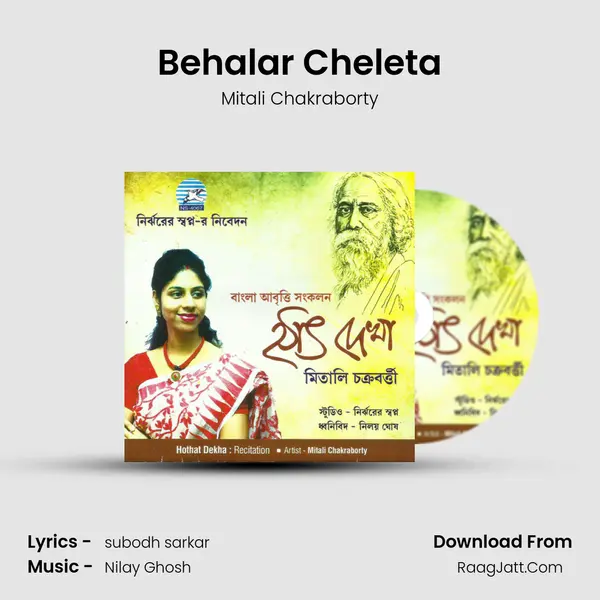 Behalar Cheleta MP3 Song by Mitali Chakraborty Cover