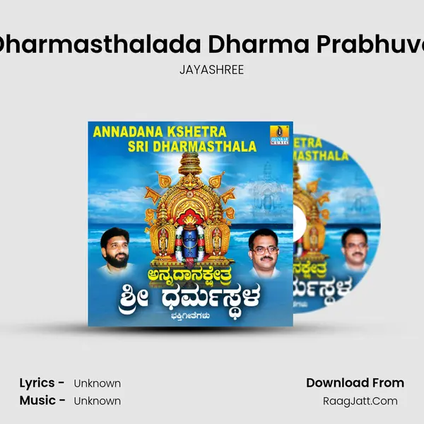 Dharmasthalada Dharma Prabhuve mp3 song