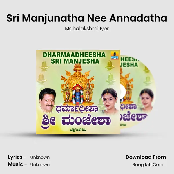 Sri Manjunatha Nee Annadatha MP3 Song by Mahalakshmi Iyer Cover