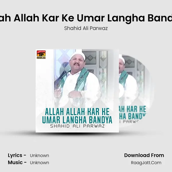 Allah Allah Kar Ke Umar Langha Bandya Cover