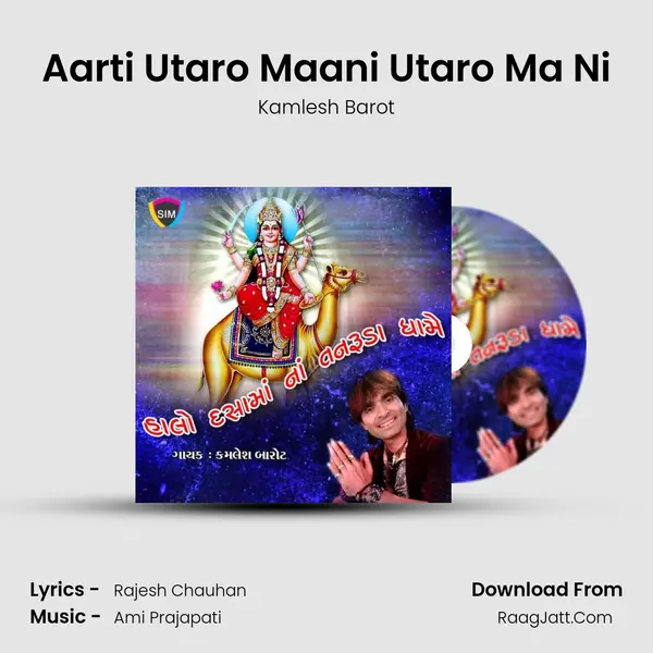 Aarti Utaro Maani Utaro Ma Ni MP3 Song by Kamlesh Barot Cover