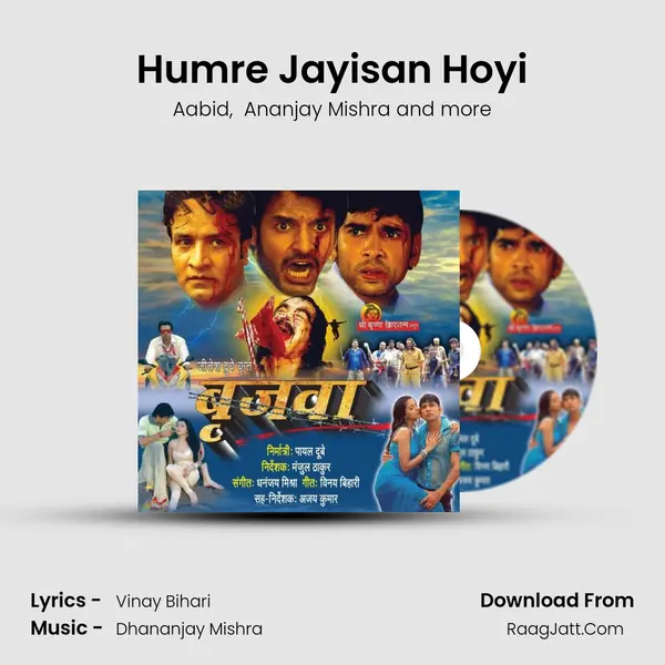 Humre Jayisan Hoyi mp3 song
