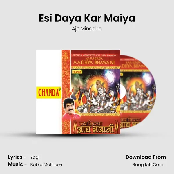 Esi Daya Kar Maiya mp3 song