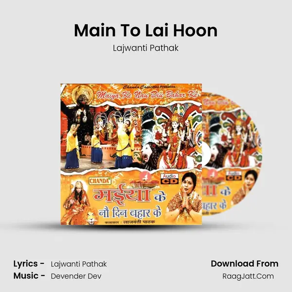Main To Lai Hoon MP3 Song by Lajwanti Pathak Cover