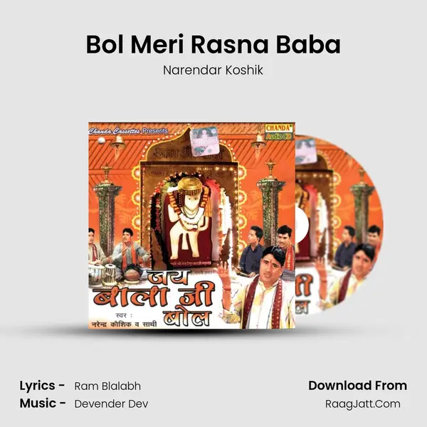 Bol Meri Rasna Baba mp3 song
