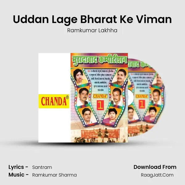 Uddan Lage Bharat Ke Viman MP3 Song by Ramkumar Lakhha Cover
