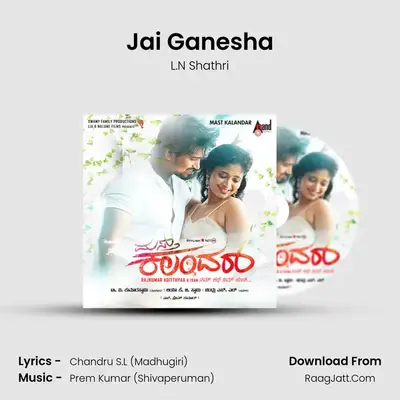 Jai Ganesha MP3 Song by L.N Shathri Cover