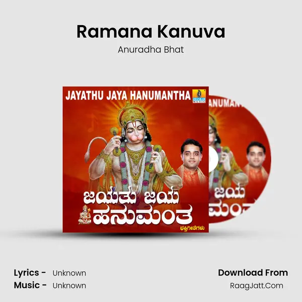 Ramana Kanuva MP3 Song by Anuradha Bhat Cover
