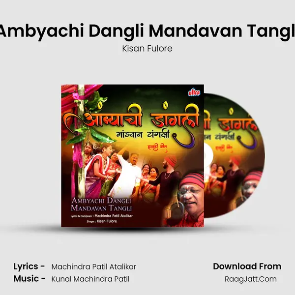 Ambyachi Dangli Mandavan Tangli MP3 Song by Kisan Fulore Cover