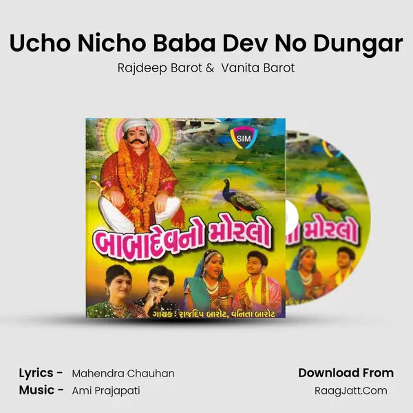 Ucho Nicho Baba Dev No Dungar MP3 Song by Rajdeep Barot Cover