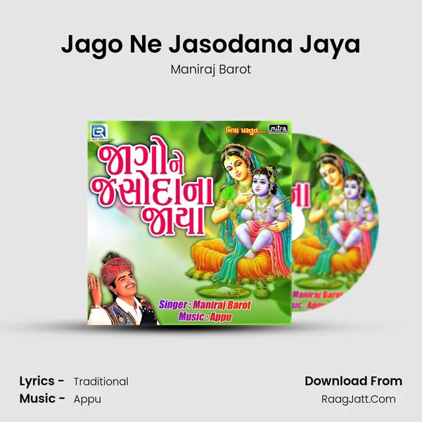 Jago Ne Jasodana Jaya - Maniraj Barot