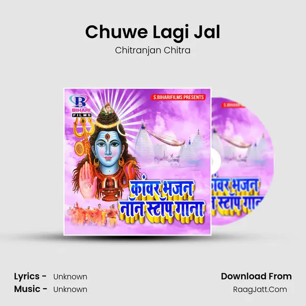 Chuwe Lagi Jal MP3 Song by Chitranjan Chitra Cover