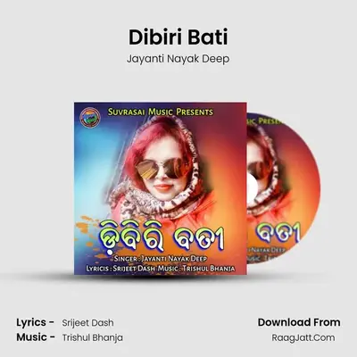 Dibiri Bati - 