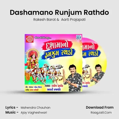 Dashamano Runjum Rathdo - Rakesh Barot