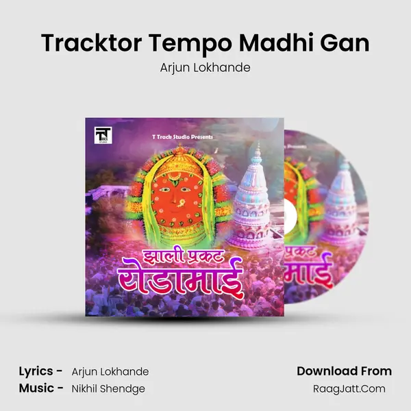 Tracktor Tempo Madhi Gan MP3 Song by Arjun Lokhande Cover