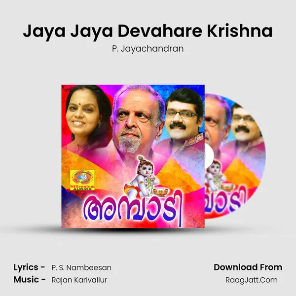 Jaya Jaya Devahare Krishna MP3 Song by P. Jayachandran Cover