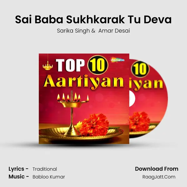 Sai Baba Sukhkarak Tu Deva MP3 Song by Sarika Singh Cover
