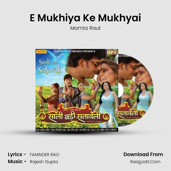 E Mukhiya Ke Mukhyai MP3 Song by Mamta Raut Cover