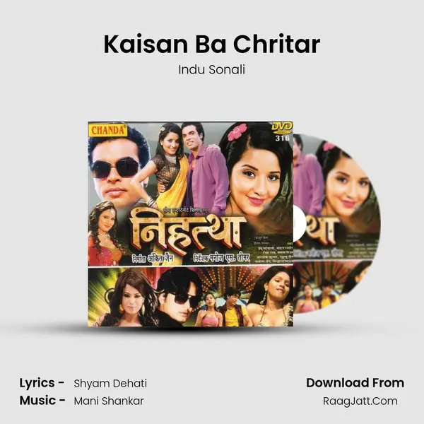 Kaisan Ba Chritar MP3 Song by Indu Sonali Cover