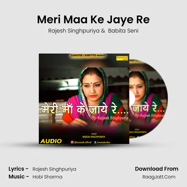 Meri Maa Ke Jaye Re MP3 Song by Rajesh Singhpuriya Cover