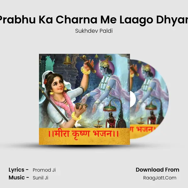 Prabhu Ka Charna Me Laago Dhyan mp3 song