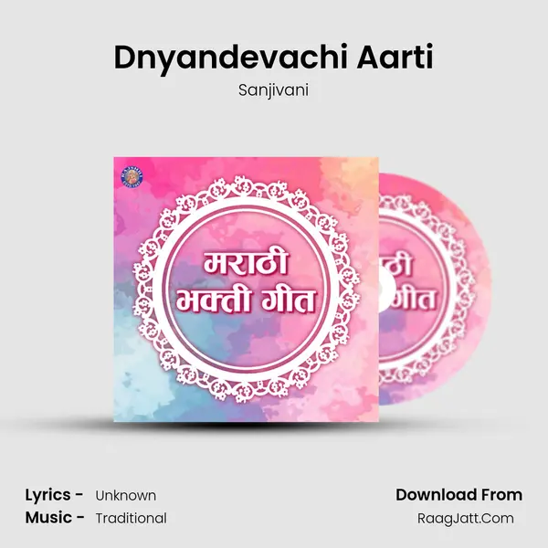 Dnyandevachi Aarti MP3 Song by Sanjivani Cover