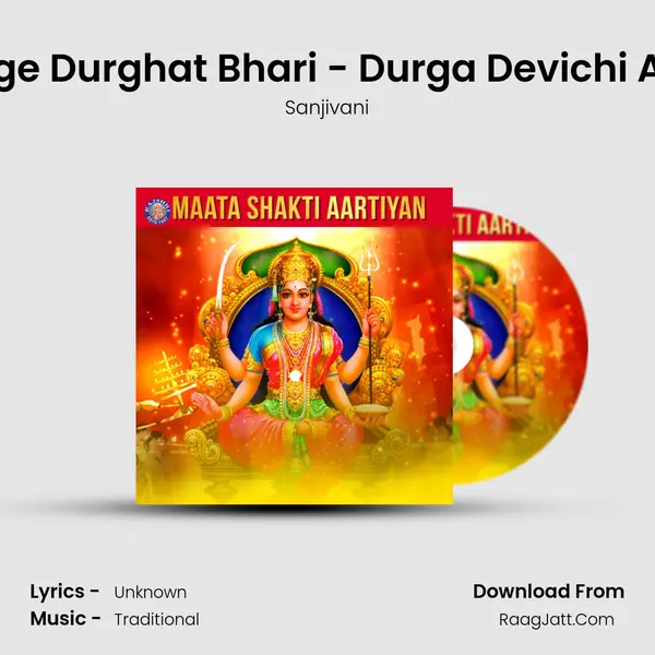 Durge Durghat Bhari - Durga Devichi Aarti MP3 Song by Sanjivani Cover