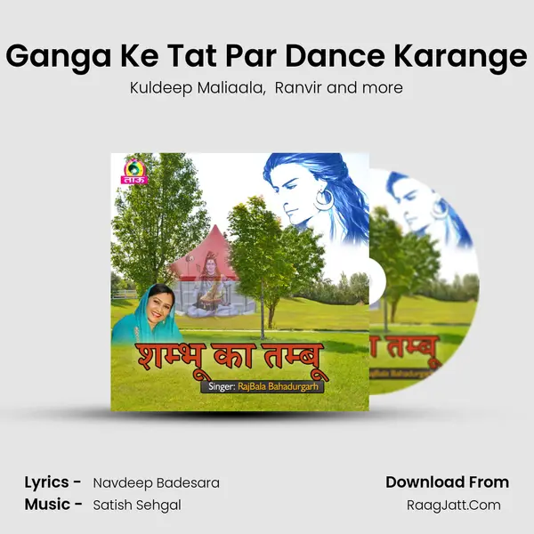 Ganga Ke Tat Par Dance Karange MP3 Song by Kuldeep Maliaala Cover