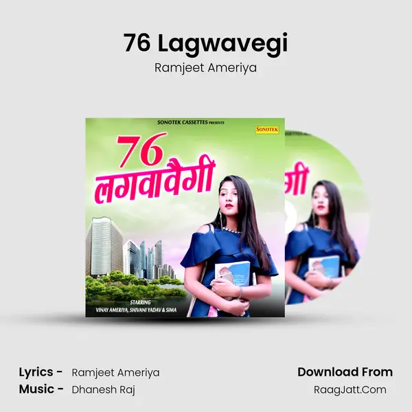 76 Lagwavegi MP3 Song by Ramjeet Ameriya Cover
