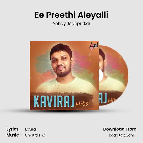 Ee Preethi Aleyalli mp3 song