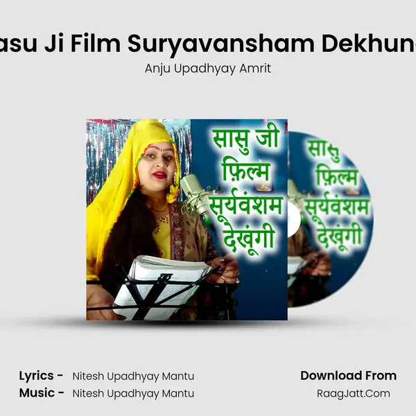 Sasu Ji Film Suryavansham Dekhungi - Anju Upadhyay Amrit