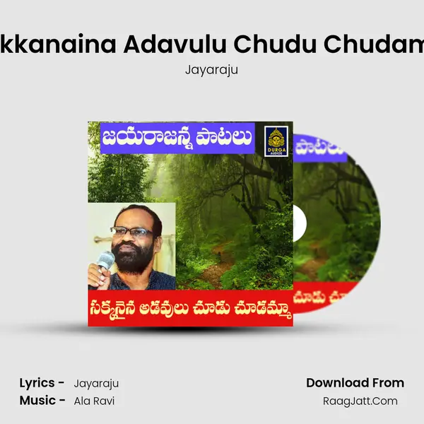 Chakkanaina Adavulu Chudu Chudamma MP3 Song by Jayaraju Cover