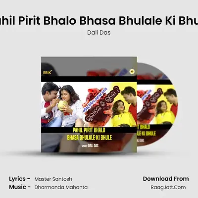 Pahil Pirit Bhalo Bhasa Bhulale Ki Bhule - Dali Das