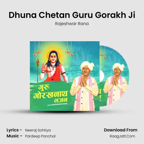 Dhuna Chetan Guru Gorakh Ji MP3 Song by Rajeshwar Rana Cover