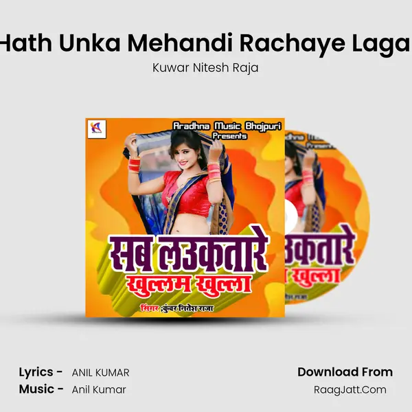 Hath Unka Mehandi Rachaye Lagal MP3 Song by Kuwar Nitesh Raja Cover