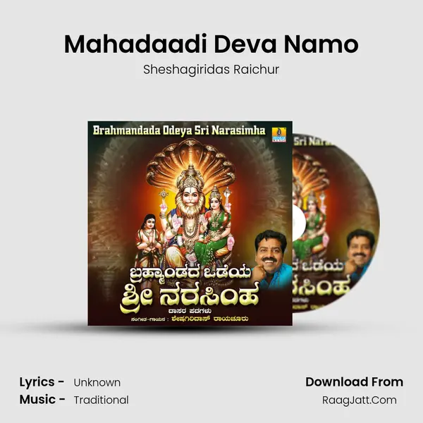 Mahadaadi Deva Namo Cover