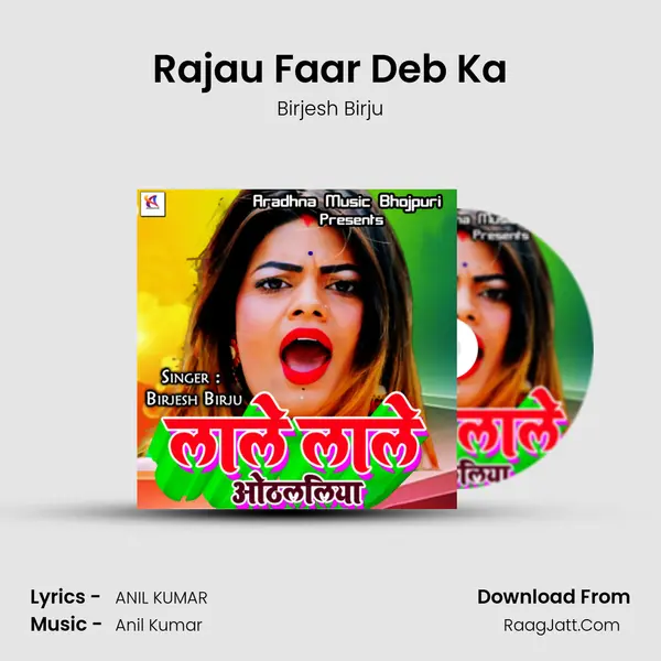Rajau Faar Deb Ka mp3 song