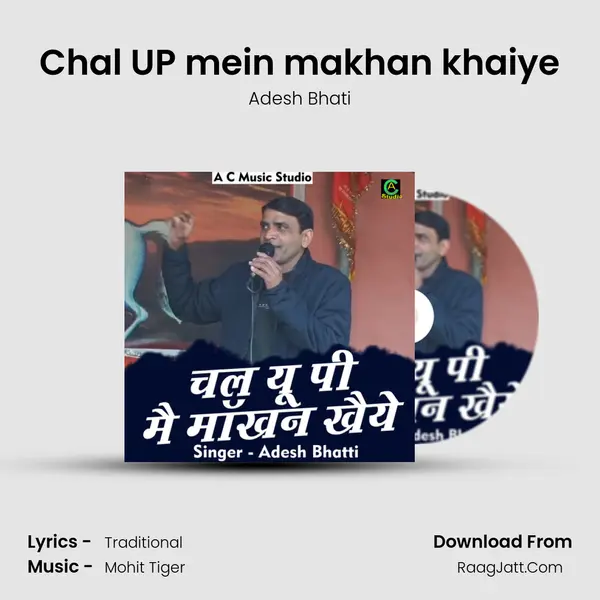 Chal UP mein makhan khaiye mp3 song