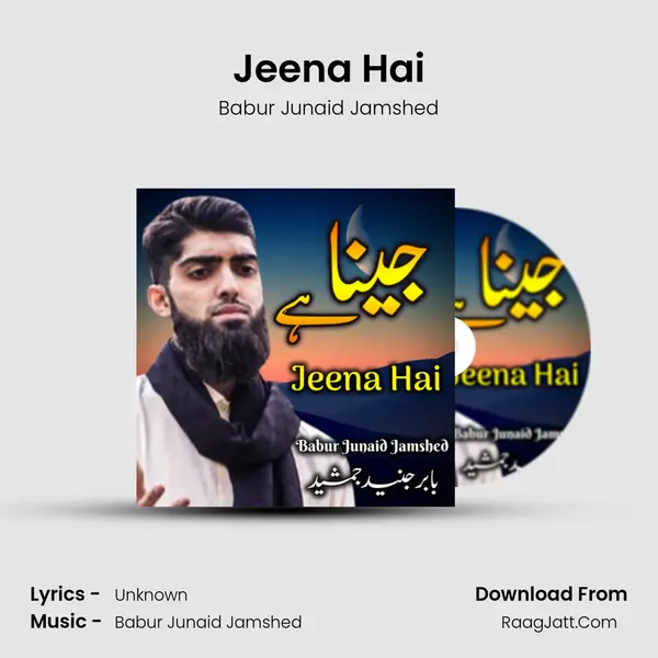 Jeena Hai mp3 song