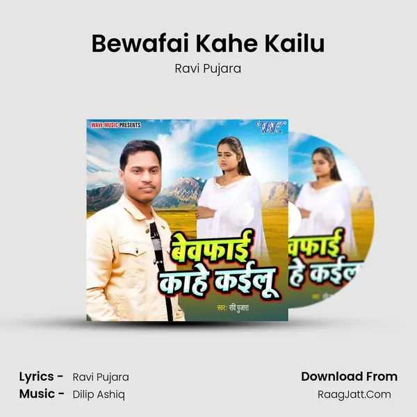 Bewafai Kahe Kailu - Ravi Pujara