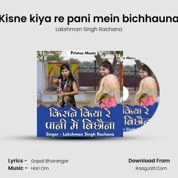 Kisne kiya re pani mein bichhauna MP3 Song by Lakshman Singh Rachana Cover