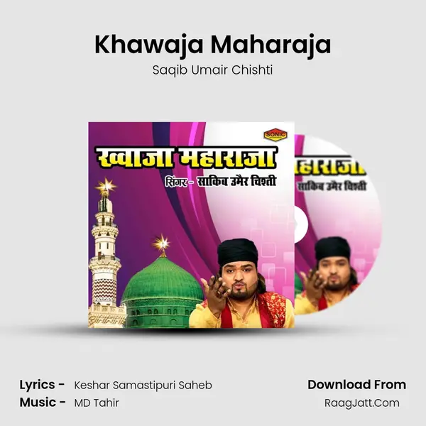 Khawaja Maharaja MP3 Song by Saqib Umair Chishti Cover