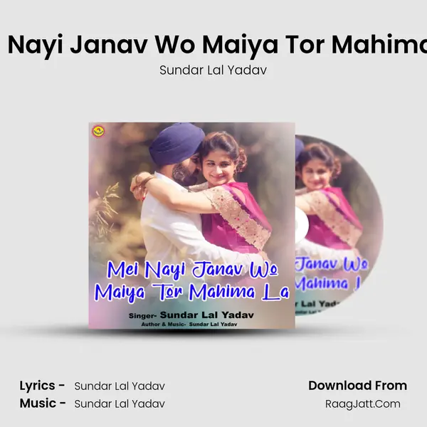 Mei Nayi Janav Wo Maiya Tor Mahima La mp3 song